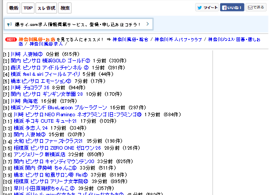 デリヘルで本番してヤバイ目に遭う前に！確実に本番する12のテクニックを公開！ | 珍宝の出会い系攻略と体験談ブログ