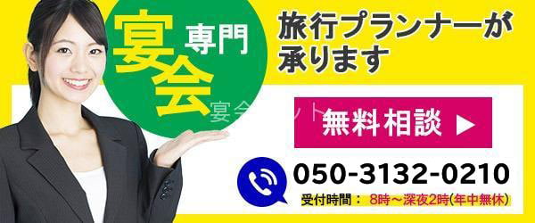 龍王峡 くつろぎの宿 竜王苑の詳細 コンパニオン宴会.com【公式】