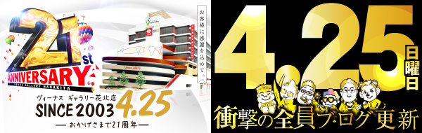 ５周年記念イベント開催！１２月１０日はヴィーナスタウン花北へ行こう！【姫路の種宣伝部】 | 姫路の種