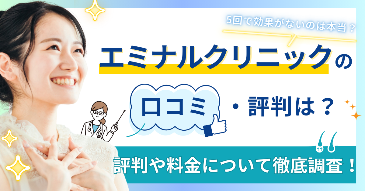 家守 光雄 院長、家守 智大 先生の独自取材記事(かもりクリニック)｜ドクターズ・ファイル