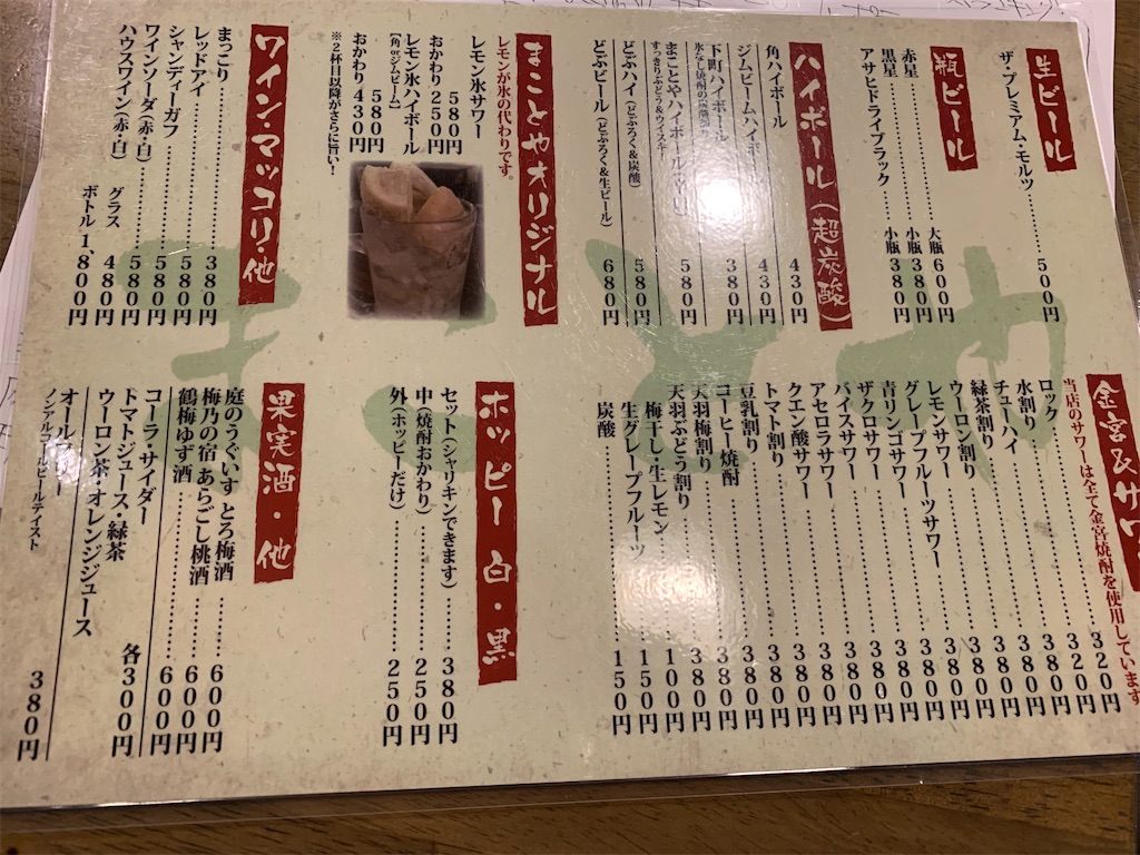 ラーメンまこと屋 渋谷センター街本店 (宇田川町) 最新のレストランの口コミ(2024年) -