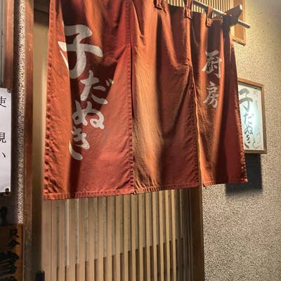 千歳烏山でヌキありと噂のメンズエステや回春エステはどう？口コミや評判からおすすめ店舗をチェック！ - 風俗の友