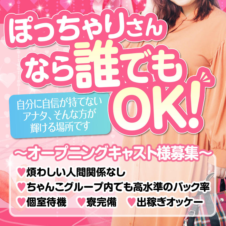 豊田市駅周辺の風俗求人｜高収入バイトなら【ココア求人】で検索！