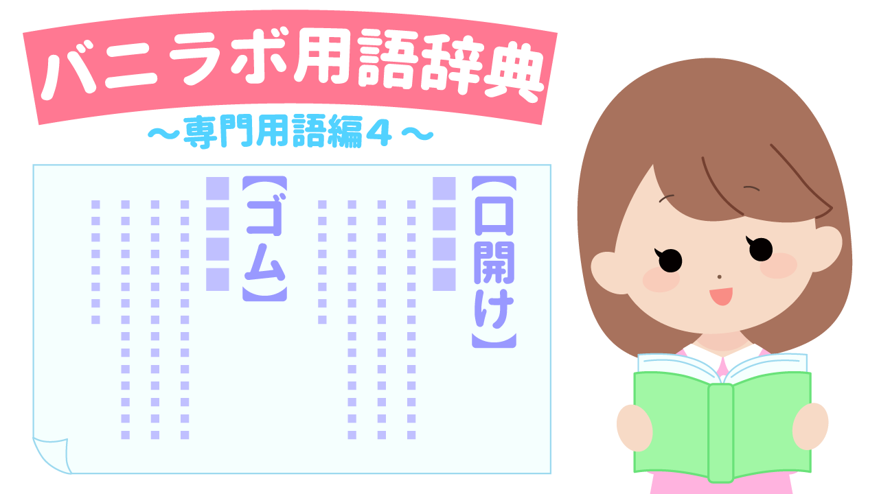 M性感とは？仕事内容から給料相場・向いている女性の特徴を解説