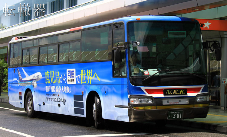 (前面展望)鹿児島交通　エアポートシャトル　鹿児島空港～鹿児島中央駅