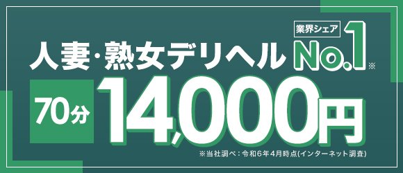 九州熟女 熊本店のニュース新着情報一覧｜こんな不安ありませんか？