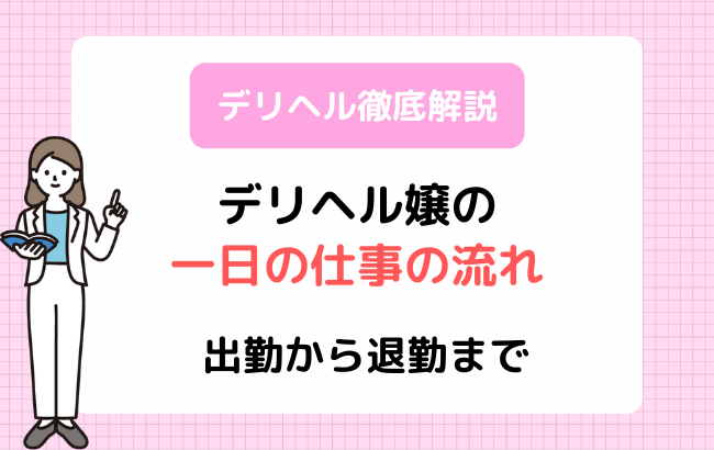 ラブホテルにデリヘルを呼ぶ方法＆注意点！完全マニュアル - 逢いトークブログ