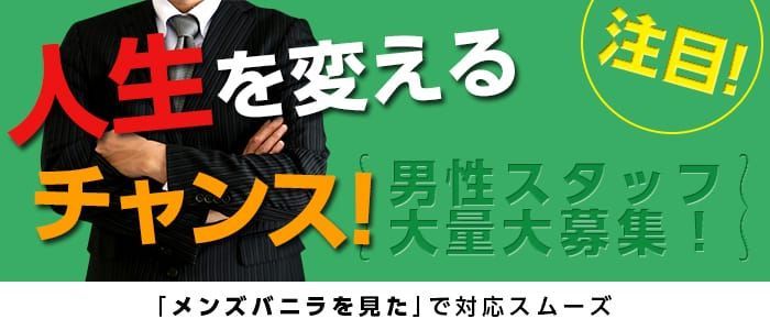 松乃湯-サービススタッフ/正社員の求人・転職情報(島根県 松江市)｜おもてなしHR