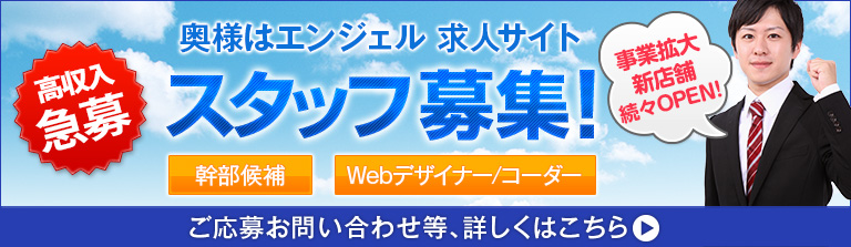 八王子の風俗求人：高収入風俗バイトはいちごなび