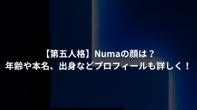 Numaさん | TikTok