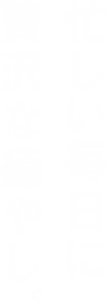 松乃湯｜竹ノ塚銭湯散歩①｜湯活レポート（銭湯編）vol.300 - 湯活のススメ