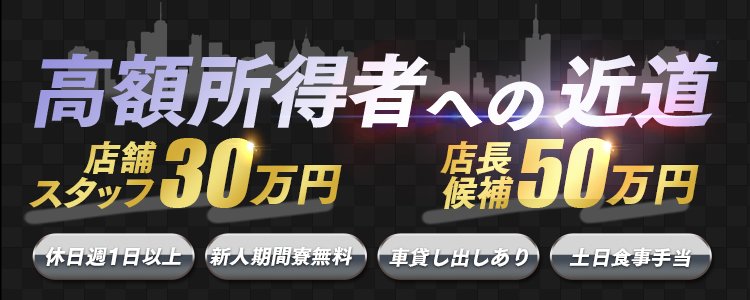 ソープの風俗男性求人・高収入バイト情報【俺の風】