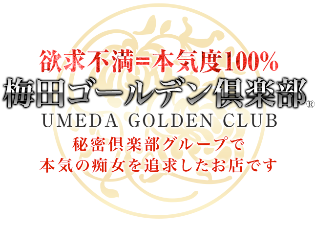 M性感」とはどんなお店？サービス内容・料金形態など徹底解説！｜エステの達人マガジン