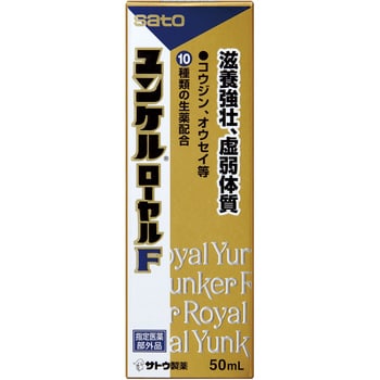 dショッピング |ユンケル滋養液ゴールドＭＸ （５０ｍｌ＊１０本入）