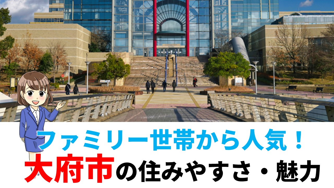 SUUMO】 「大府市 ライオンズマンション 共和」で探す新築一戸建て、中古一戸建て、土地、中古マンション|新着物件多数！