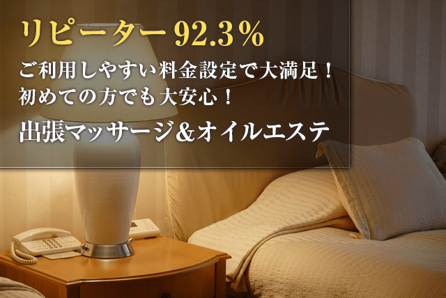 オイルマッサージが人気のサロンを検索！効果や妊婦さん向けサロンの紹介も【東京・神奈川・千葉・埼玉】