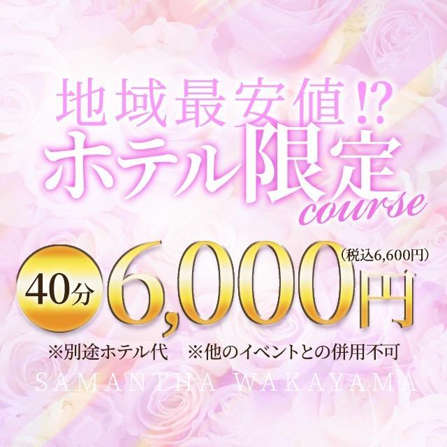 若奥サマンサ 笠原綾乃 | 横浜風俗 横浜ハレ系