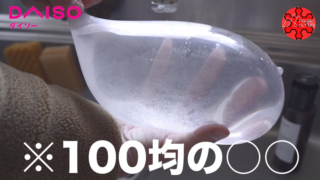 ワロタ】「ダイソー」のコンドームが超コスパ良い 「日本製」「100円」これは買いだな！: J-CAST