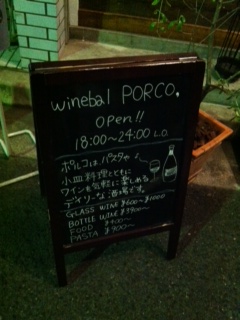 winebal ポルコ (@winebal_porco) · Hiroshima,