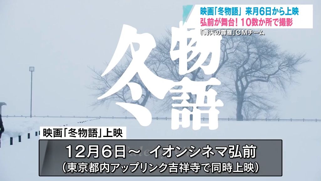 2023年版裏風俗！東北青森県内で立ちんぼが出現するスポットと女の子の特徴！