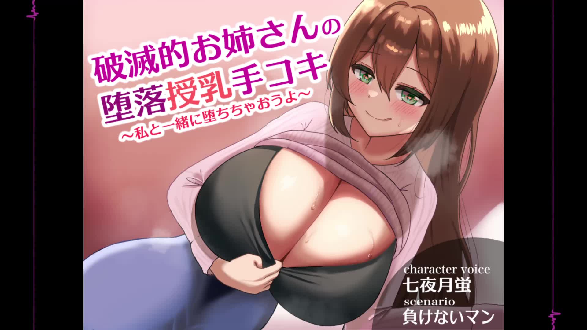 至福の授乳手コキまとめ♡甘えんぼ赤ちゃんを愛情いっぱいにシコシコしてお世話　M男　プレイ　デカチン　乳首責め　乳首舐め　おっぱい　巨乳　パイパン　 かわいい　投稿　個人撮影　素人　日本人　えむゆみ