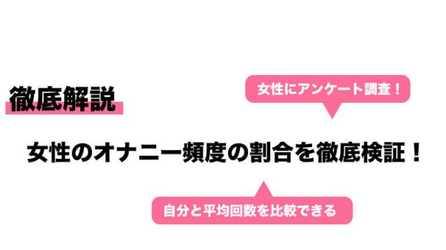 オナニーダイエットのやり方！痩せるコツ - 夜の保健室