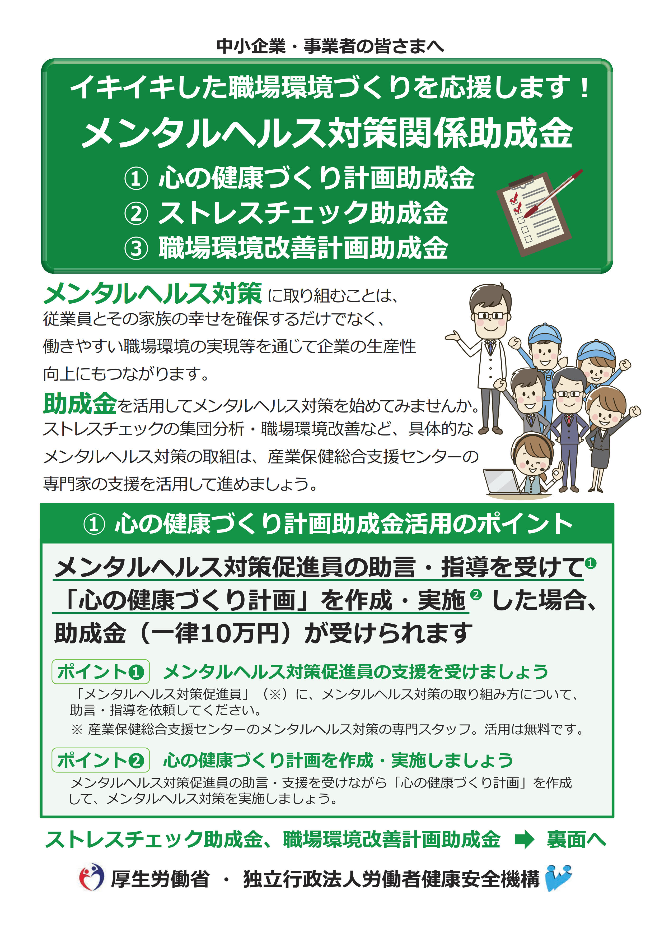 施設のご紹介｜鈴木ヘルスケアサービス株式会社