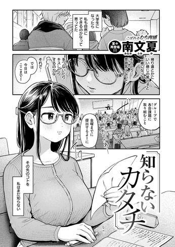 夏菜 ヌード画像 乳首見えそう！おっぱい丸出し全裸ヌード画像がエロすぎる - 裏ピク