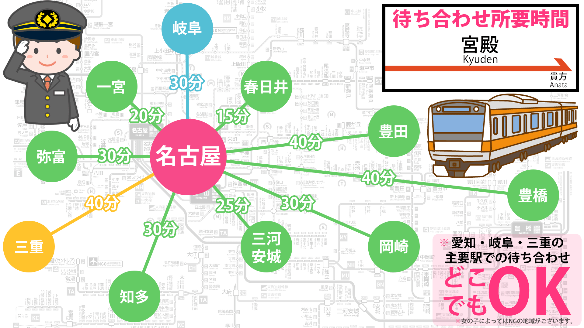 熟女・人妻！名古屋待ち合わせデリヘル｜即アポ奥さん