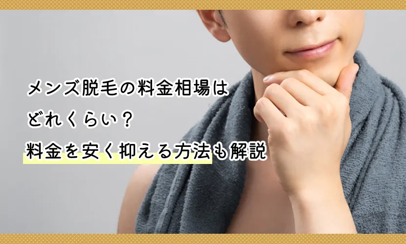 顔の脂肪吸引の費用相場は？メリットやリスク、効果が出やすい人とは？│健達ねっと