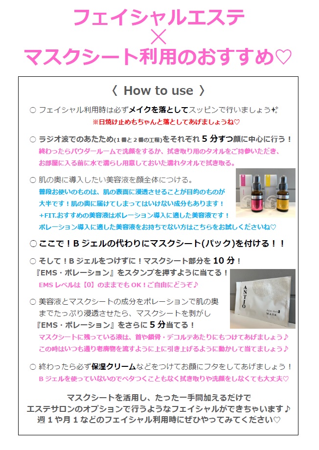 フェイシャルエステの効果や料金について！どんな人に最適か、注意点なども紹介 ｜ 定額制セルフエステの「じぶんdeエステ」公式コラム