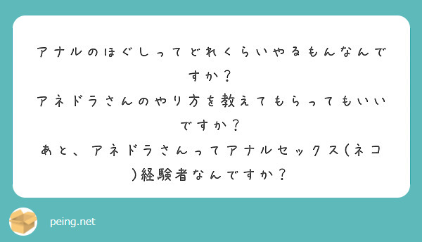 初めてのアナルセックスは準備が大切！気持ちいいやり方と男女の体験談を紹介｜風じゃマガジン