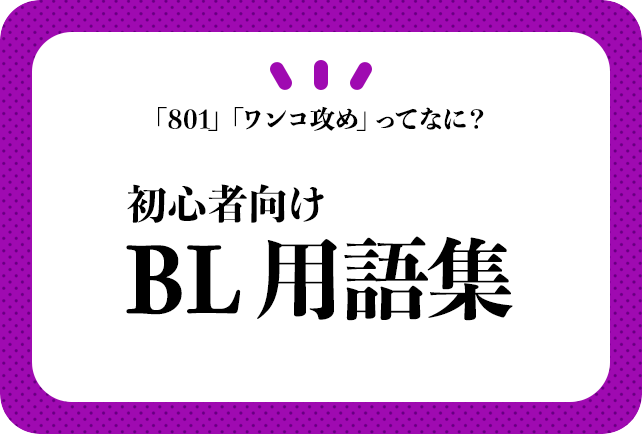 リセマラ”？マ、マラって、下ネタかよ！？｜ネット用語～夏期集中講座 - 週刊アスキー