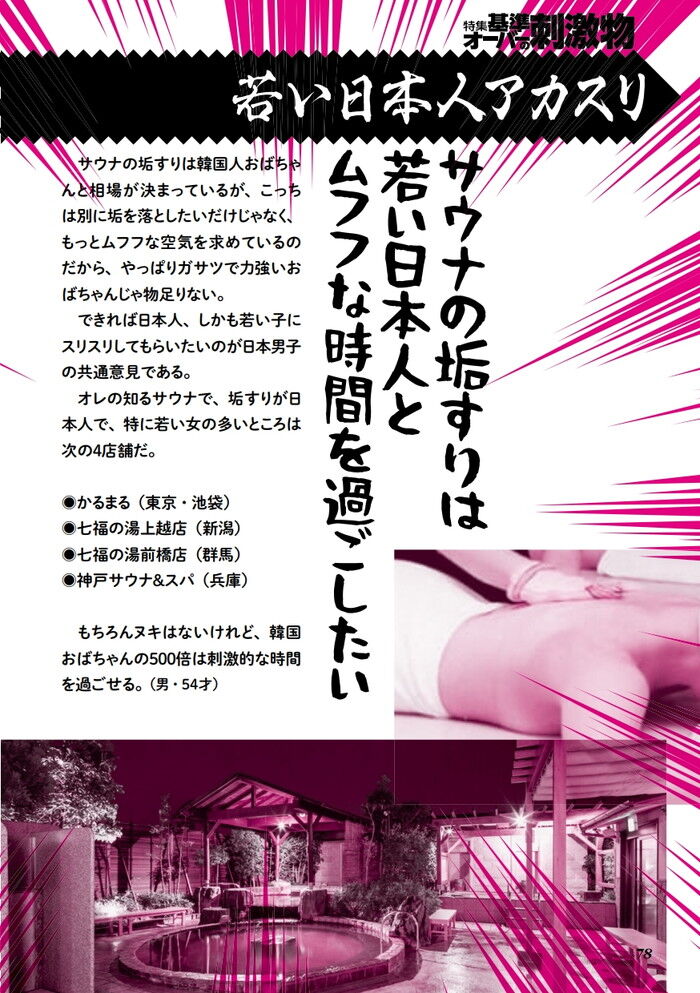 友達のお母さんはノーブラ巨乳アカスリ嬢（2）～最高にエロいパイオツをまさぐって一発お願いしたい！ 無料サンプル動画あり エロ動画・アダルトビデオ動画 