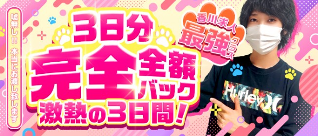 川崎のガチで稼げるデリヘル求人まとめ【神奈川】 | ザウパー風俗求人