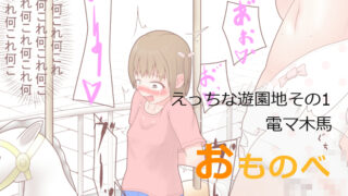 楽天Kobo電子書籍ストア: ハーレムランド！初めてでもセックスパークでエロい本性を開花させちゃおう！(フルカラーコミック) - chro