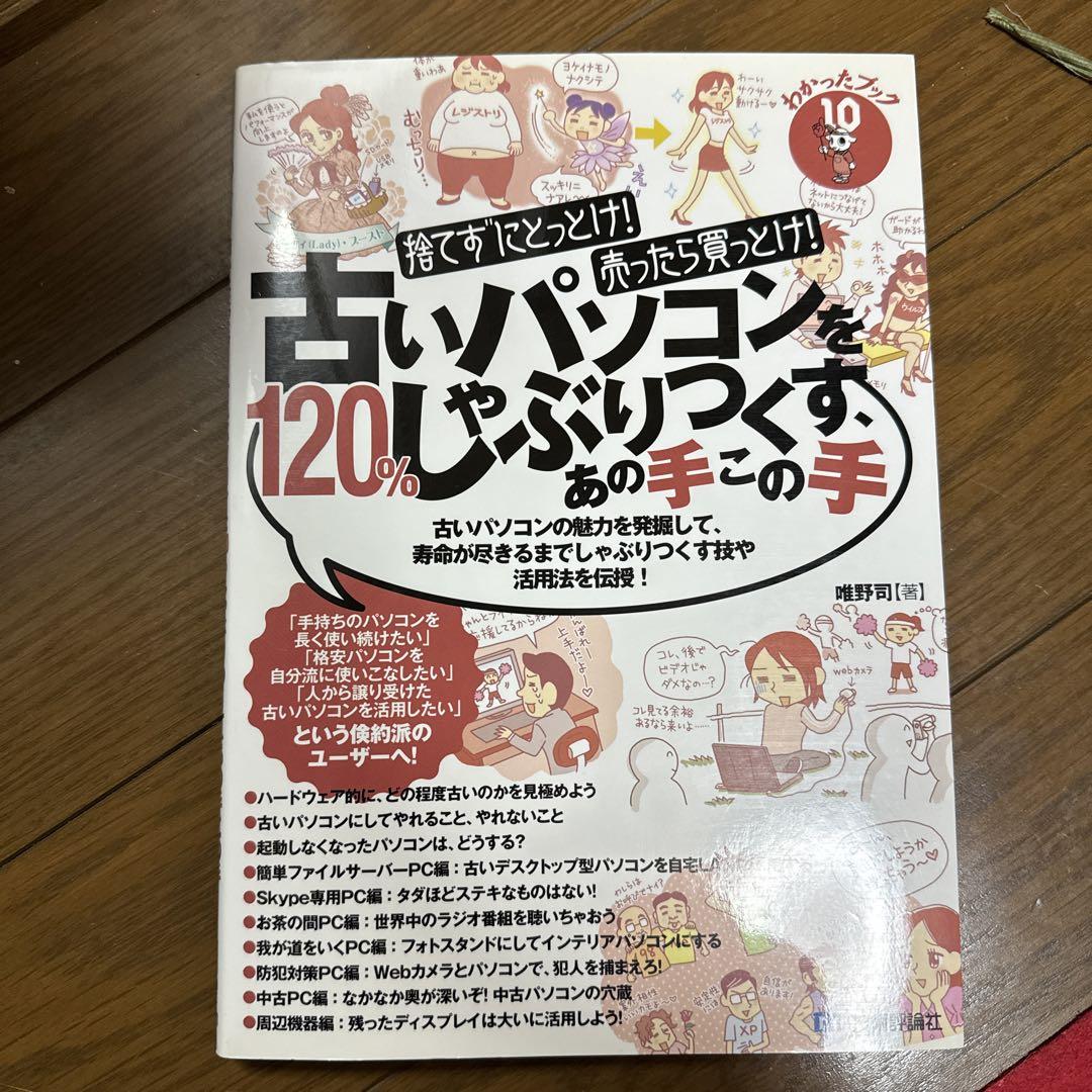 新会員の魅力をしゃぶりつくす！（2024/08/20） ｜ 大阪府中小企業家同友会