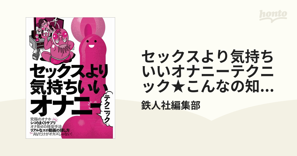 絶対にハマる！狂うほど最高に気持ちいいオナニーの仕方を徹底解説 | 風俗部