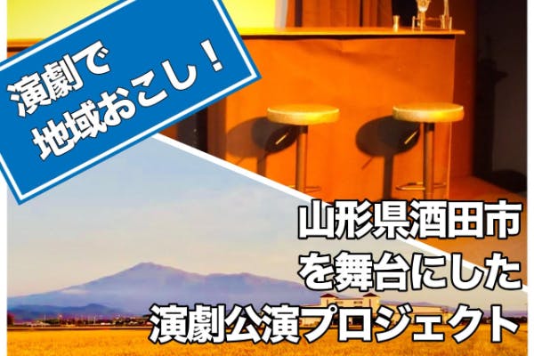 山形県酒田市が女子旅におすすめな理由！ グルメも絶景も満足度120％!! | MORE