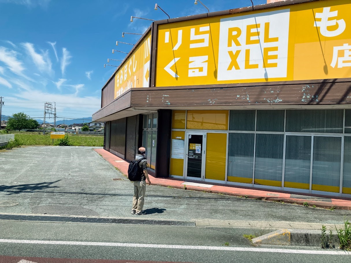 りらくる 伏見桃山店（近鉄丹波橋駅） の求人・転職情報一覧｜リジョブ