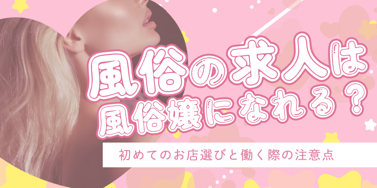 仕事について #3 〜初めての会社は風俗関係のデザイン会社〜｜長友