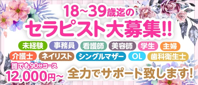 東京のメンズエステ求人情報をほぼすべて掲載中！メンエス求人