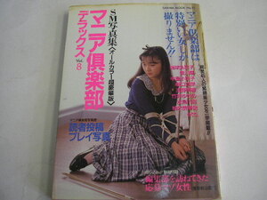 中古】◇美少女通信 1991年3月 愛川瞳 木村由香