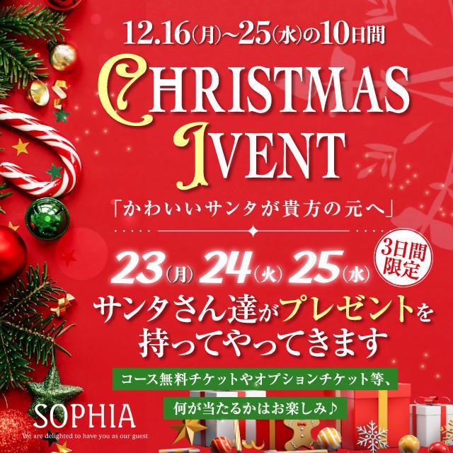 ＳＯＰＨＩＡ(ソフィア)の風俗求人情報｜新宿・歌舞伎町 店舗型ヘルス