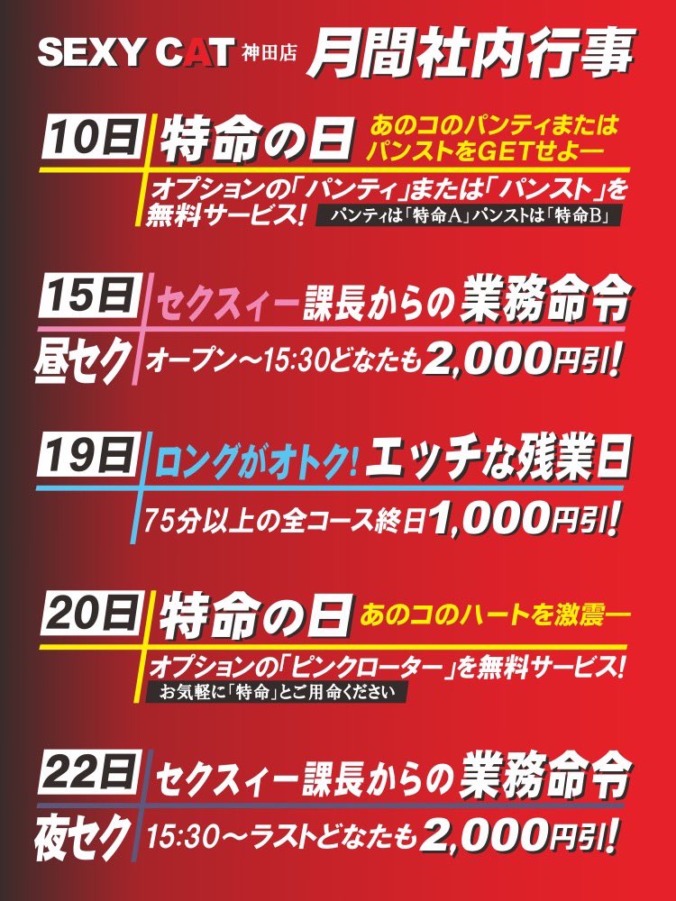 はっち｜神田のいちゃキャバ求人情報【キャバイト】