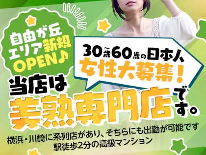 2024年新着】東京の40代歓迎のメンズエステ求人情報 - エステラブワーク