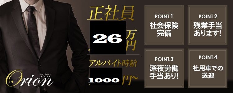 浜松市｜デリヘルドライバー・風俗送迎求人【メンズバニラ】で高収入バイト