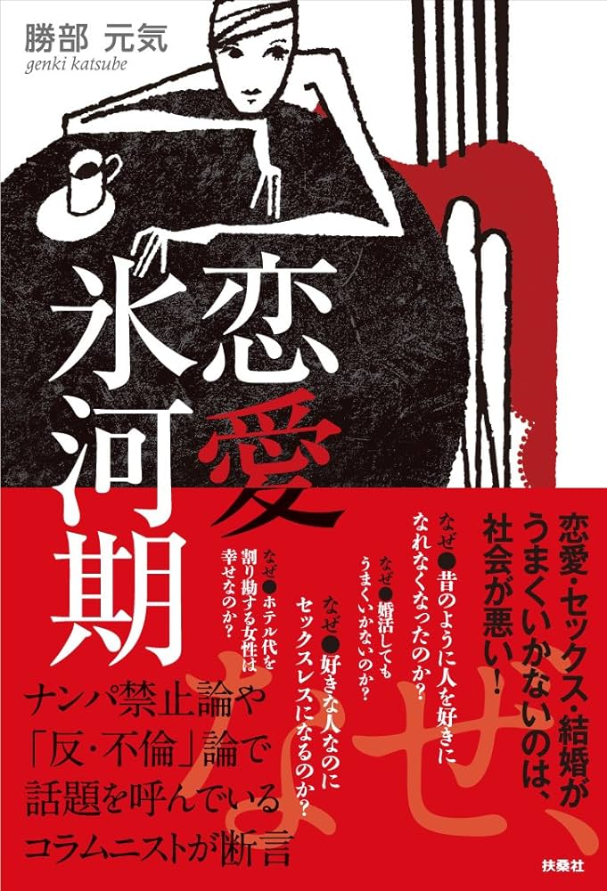 昔は日に３０回もセックスの事を考えた - ケ・セラ・セラと生きて、セ・ラビと酒を飲み（イラストレーター渡辺隆司のブログ）