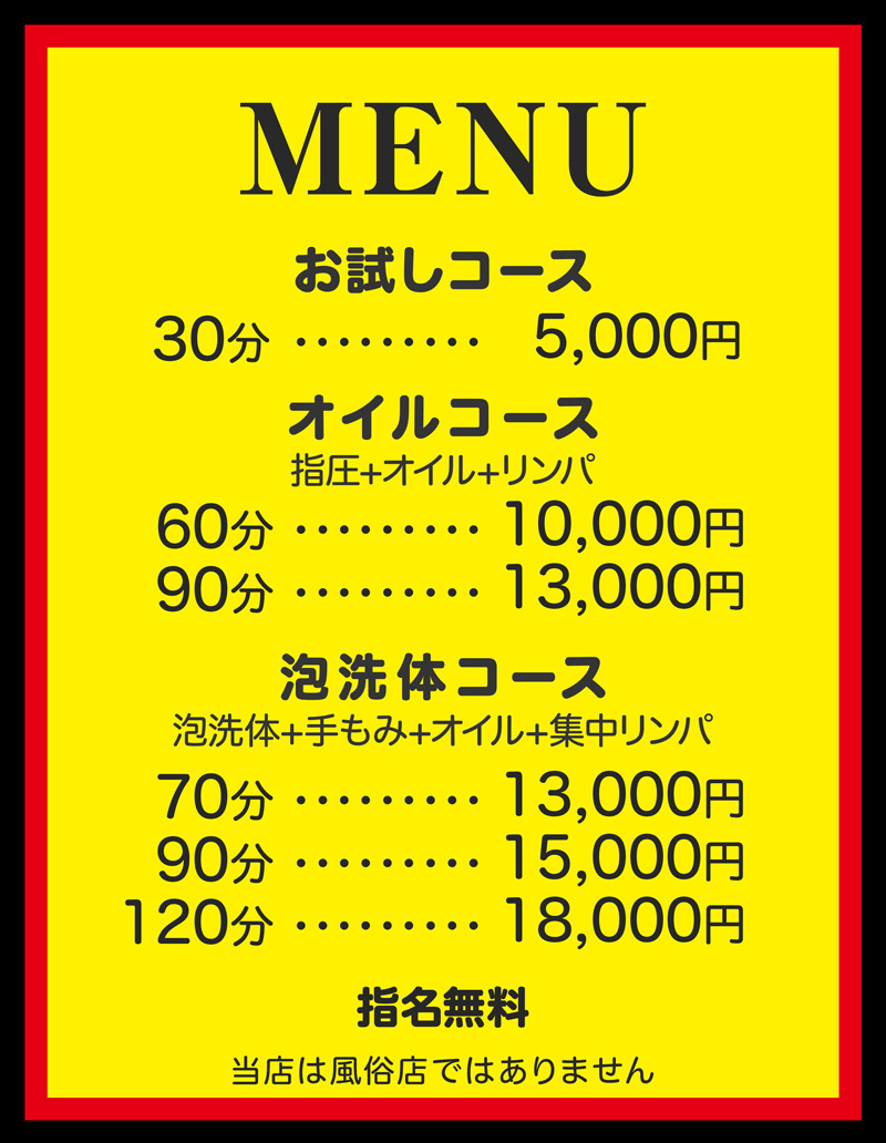 クーポン: 〜豊田来来〜おいでん |