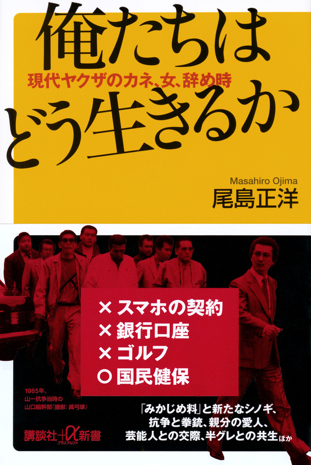 役満ろ萬、「援交デリヘルとヤクザ」を配信開始｜THE MAGAZINE